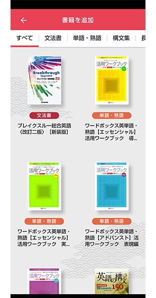 音声再生アプリ Listenapp リスナップ 美誠社 英語教育図書出版 音声再生アプリ Listenapp リスナップ 美誠社 英語教育図書出版