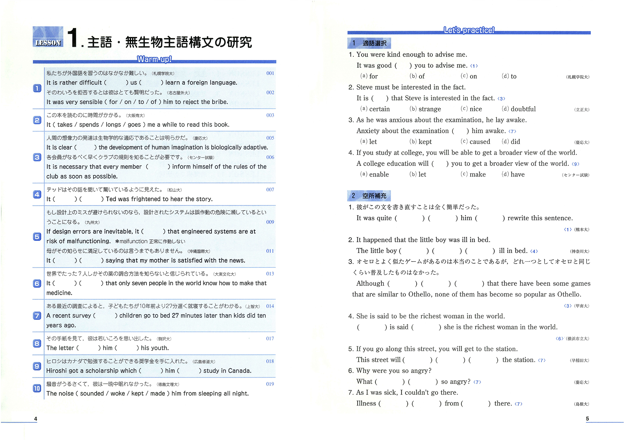 英語の構文150 Second Edition 総合問題演習〈上級編〉 | 美誠社（英語教育図書出版）