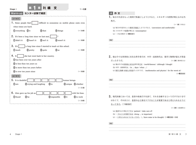 英語の構文150 作文と解釈の16章 | 美誠社（英語教育図書出版）