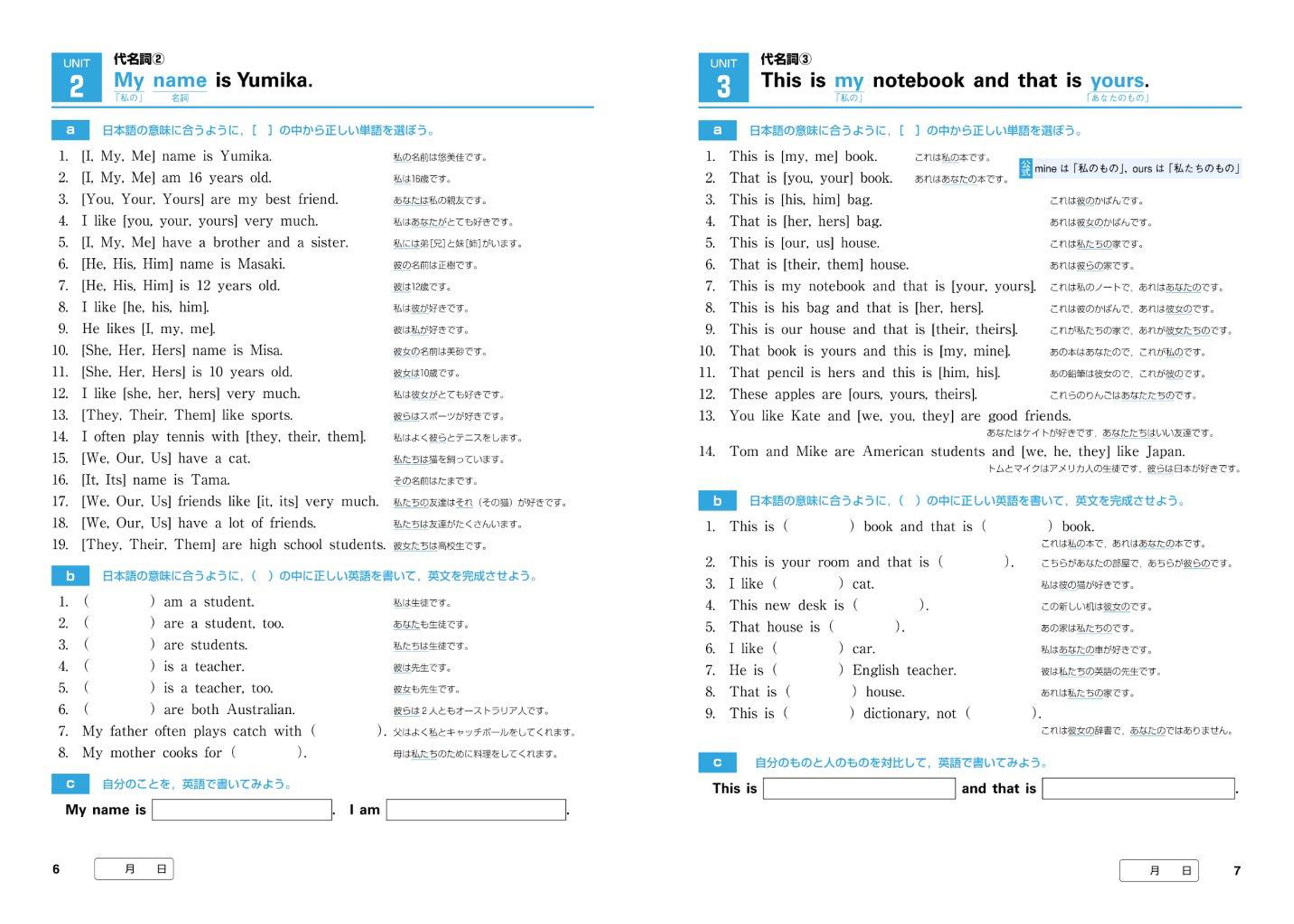 エンジョイ ドリルで英文法 美誠社 英語教育図書出版