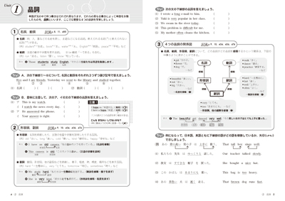 ブレイクスルー 改訂二版 新装版 高校英語入門 美誠社 英語教育図書出版