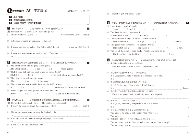 ブレイクスルー 改訂二版 新装版 英文法27章ワークブック 美誠社 英語教育図書出版