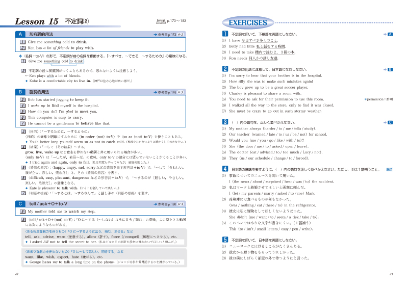 ブレイクスルー〈改訂二版〉［新装版］英文法36章 | 美誠社（英語教育 