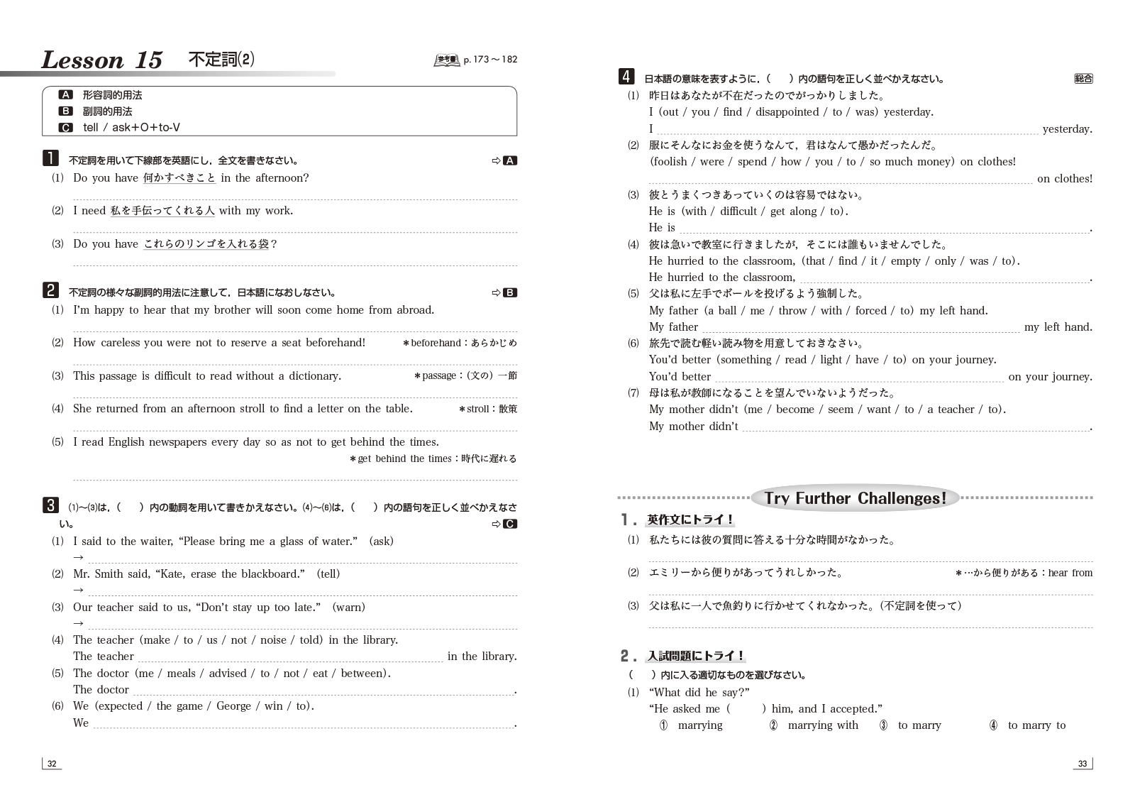 ブレイクスルー〈改訂二版〉［新装版］英文法36章ワークブック | 美誠 