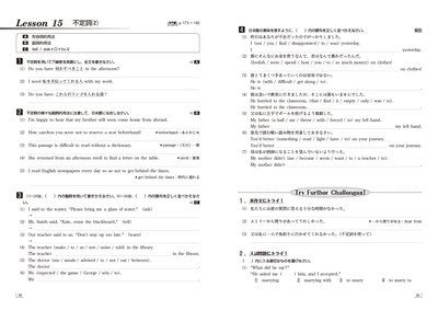 ブレイクスルー〈改訂二版〉［新装版］英文法36章ワークブック | 美誠 