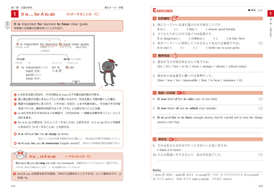 英語の構文80 Upgraded 美誠社 英語教育図書出版