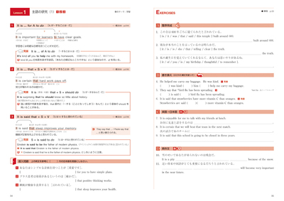 英語の構文80 Upgraded 総合問題演習 美誠社 英語教育図書出版