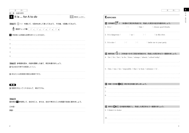 英語の構文80 Upgraded 学習ノート Vol 1 美誠社 英語教育図書出版 英語の構文80 Upgraded 学習ノート Vol 1 美誠社 英語教育図書出版