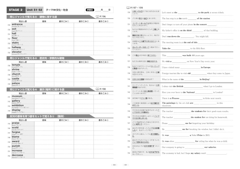 ワードボックス英単語 熟語 エッセンシャル 学習ノート Stage 2 美誠社 英語教育図書出版