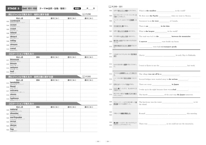 ワードボックス英単語 熟語 エッセンシャル 学習ノート Stage 3 美誠社 英語教育図書出版