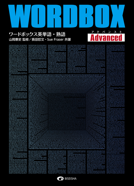 ワードボックス英単語 熟語 アドバンスト 美誠社 英語教育図書出版 ワードボックス英単語 熟語 アドバンスト 美誠社 英語教育図書出版