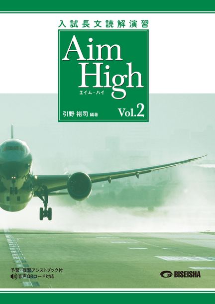 Aimhigh