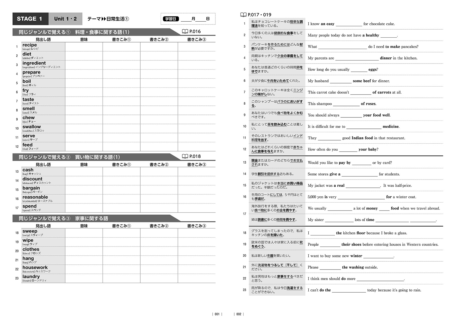 ワードボックス英単語 熟語 アドバンスト 学習ノート A Stage 1 2 美誠社 英語教育図書出版 ワードボックス英単語 熟語 アドバンスト 学習ノート A Stage 1 2 美誠社 英語教育図書出版