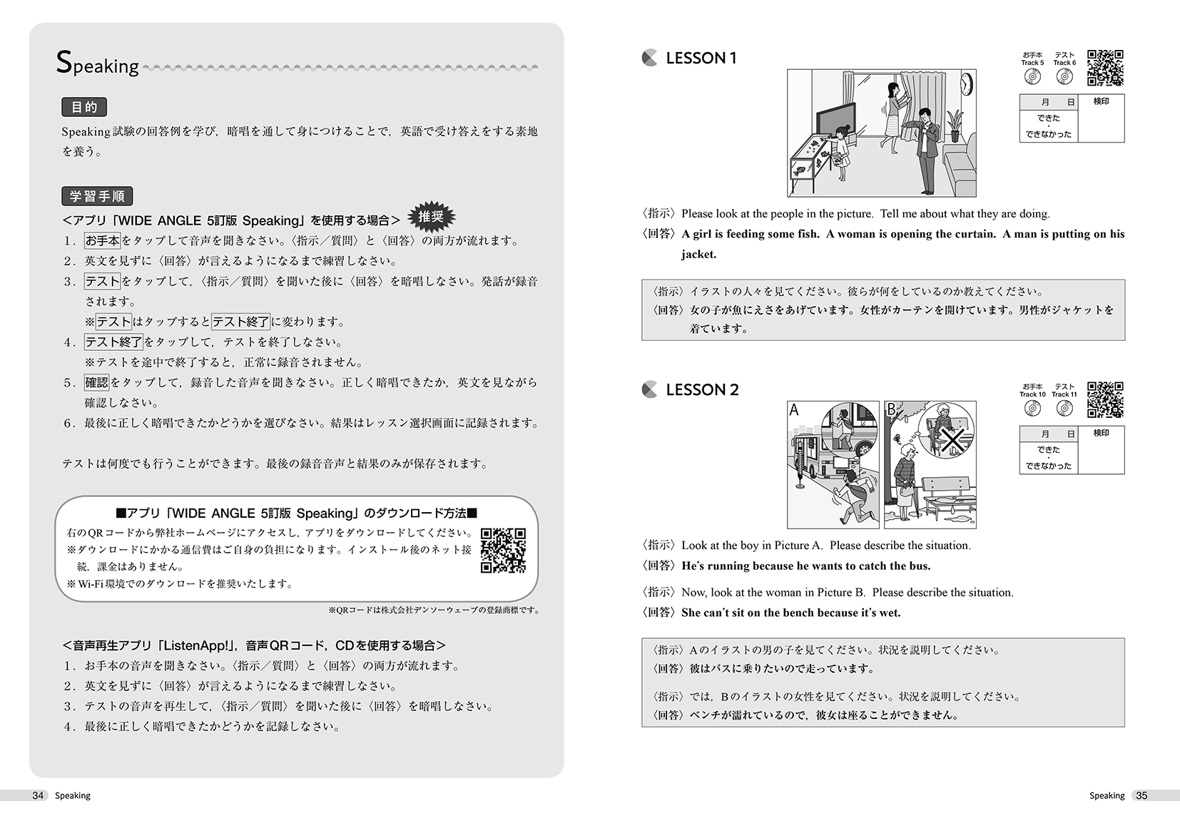 ワイドアングル 5訂版 Book3 美誠社 英語教育図書出版