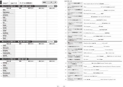ワードボックス英単語・熟語【アドバンスト】第2版 学習ノート A