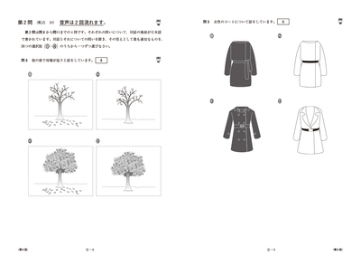 2024 リーチ リスニング30 | 美誠社(英語教育図書出版)