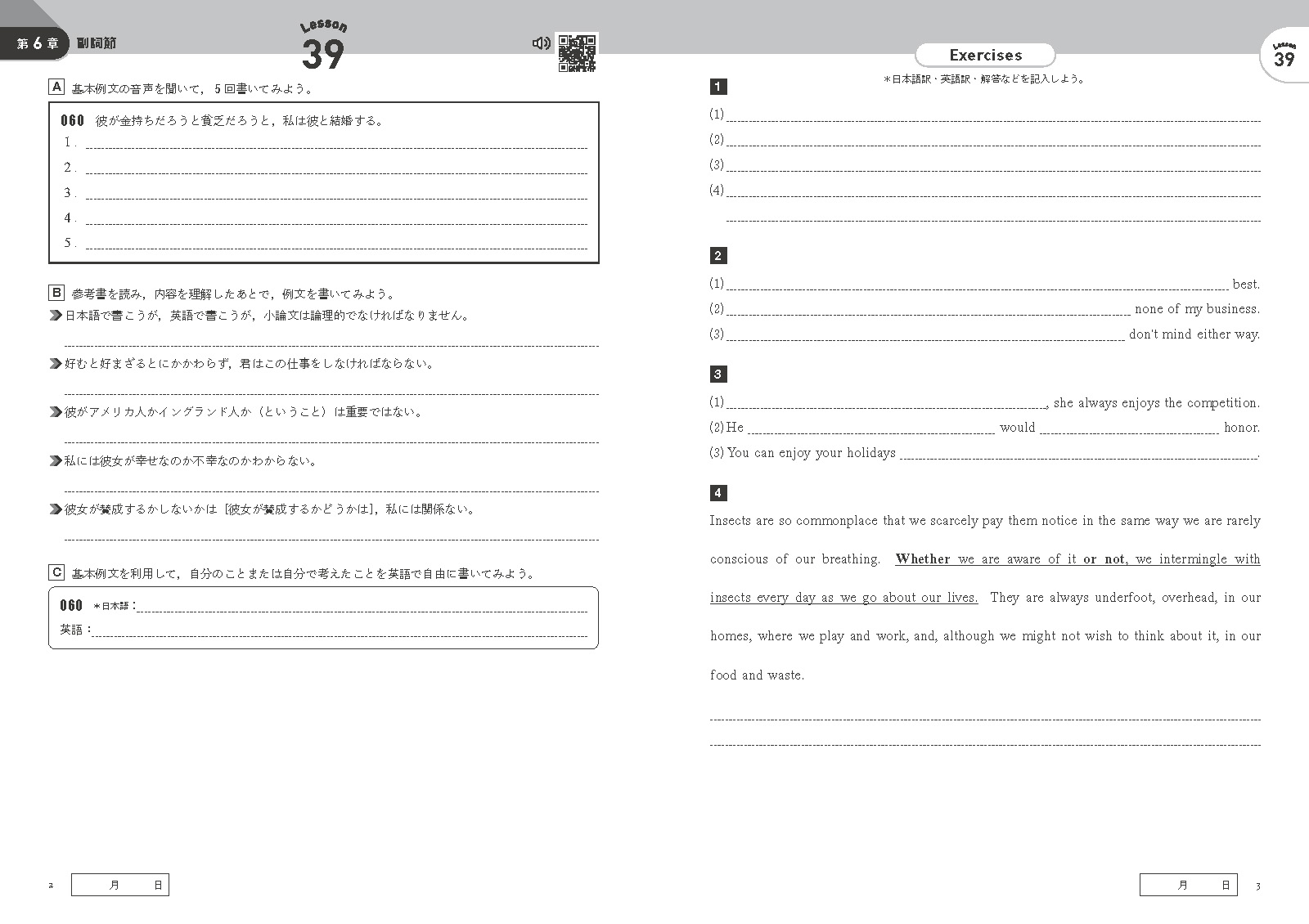 新・英語の構文150 学習ノート vol. 2 | 美誠社（英語教育図書出版）