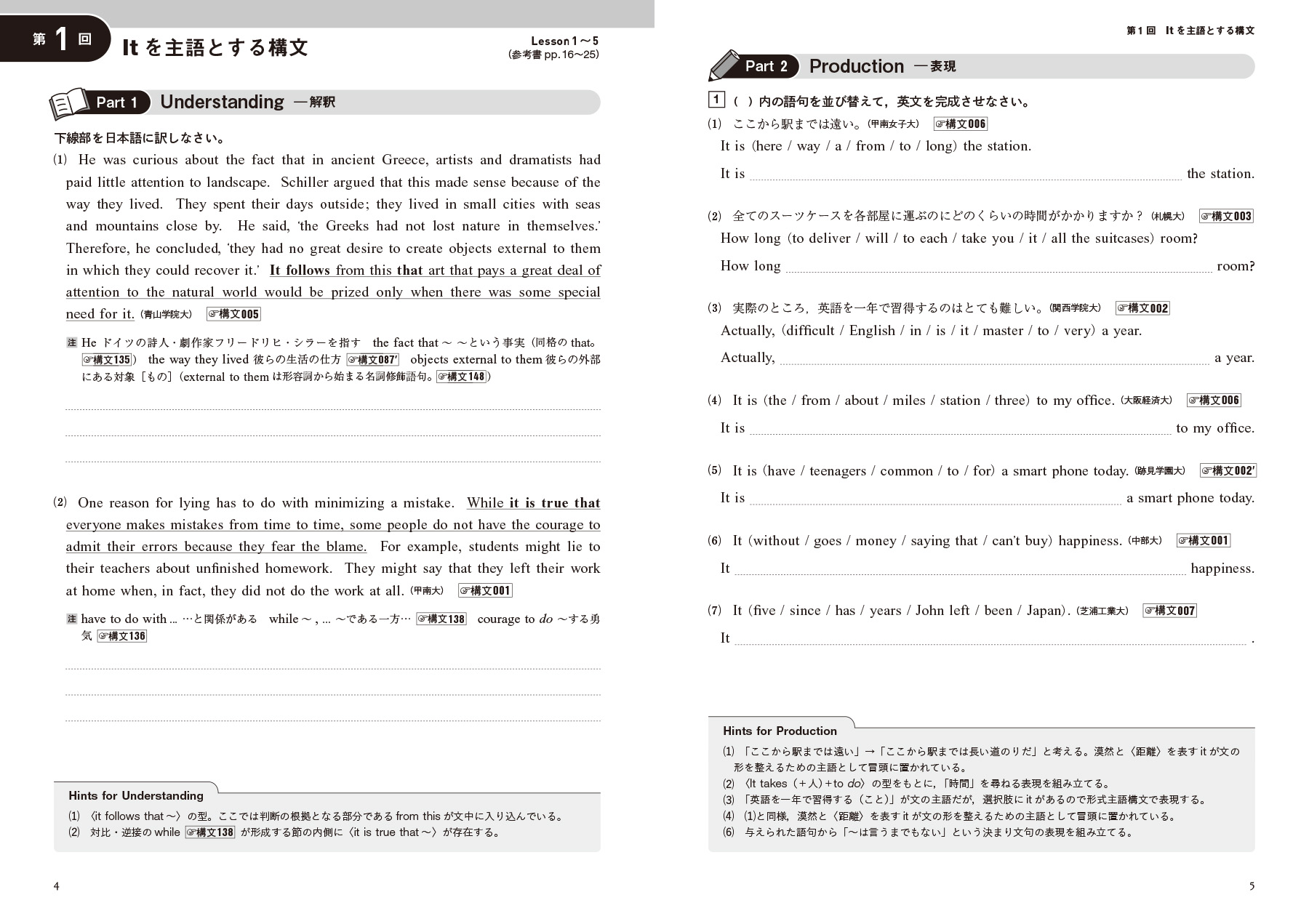 新 英語 の 構文 150