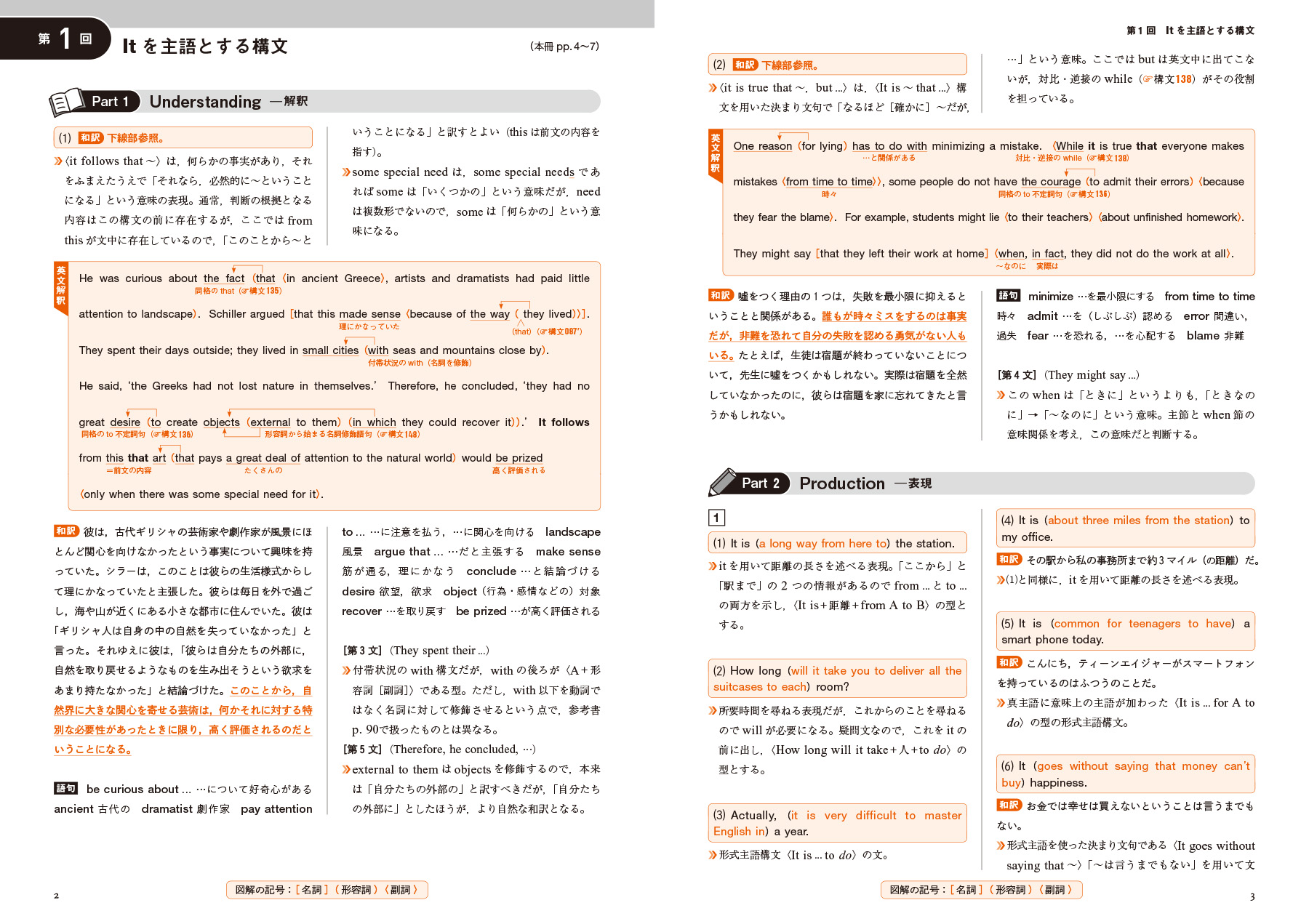 新・英語の構文150 解釈＆表現 活用ワークブック | 美誠社（英語教育図書出版）