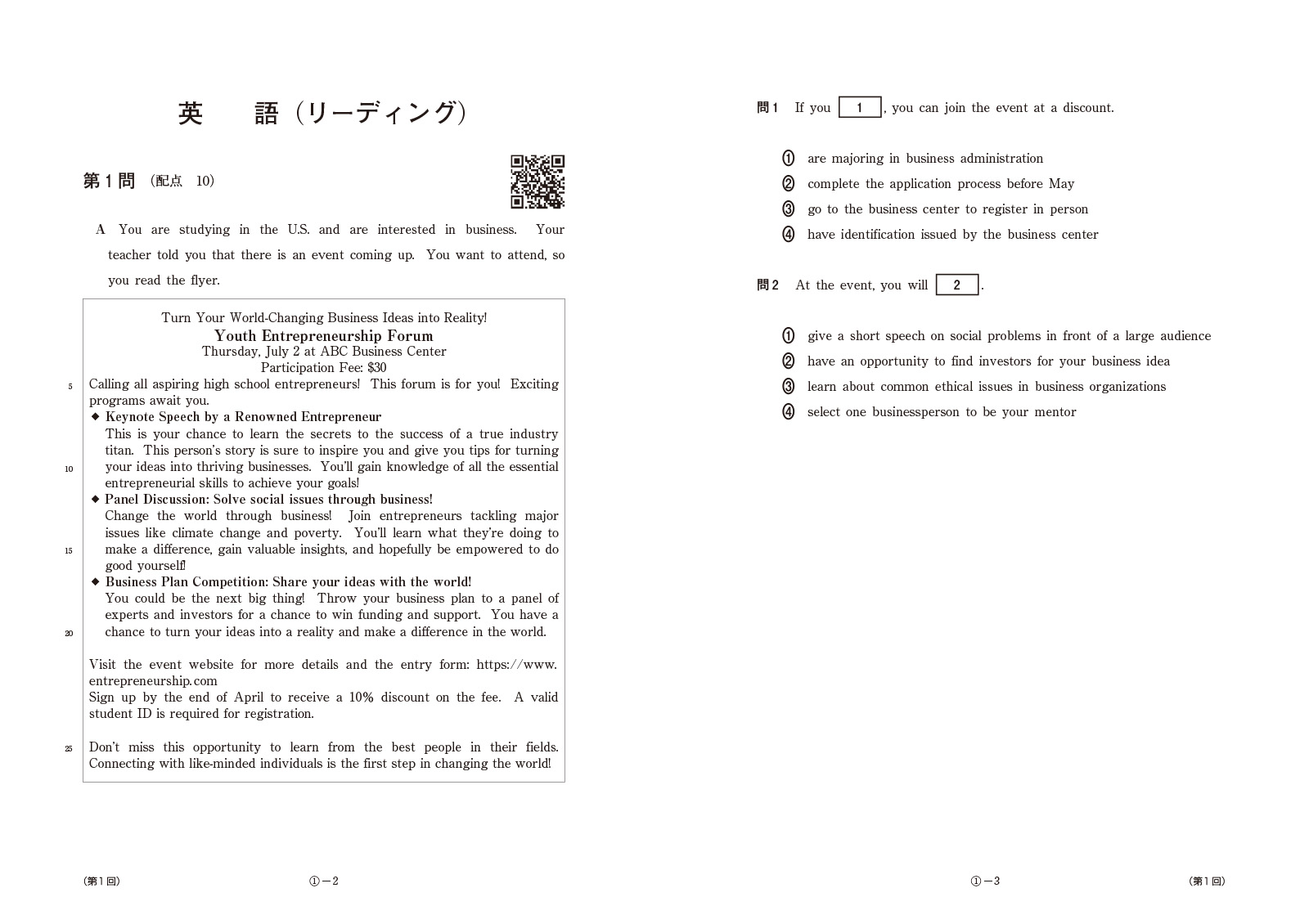 2025 リーチ 80 | 美誠社（英語教育図書出版）