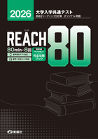 2026 リーチ 80【2025年6月下旬頃 販売開始予定】