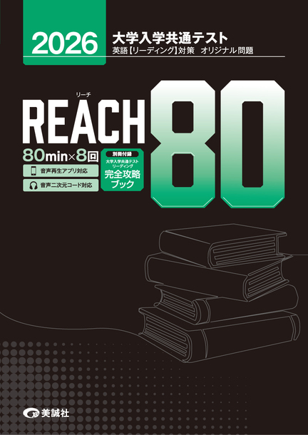 2026 リーチ 80【2025年6月下旬頃 販売開始予定】