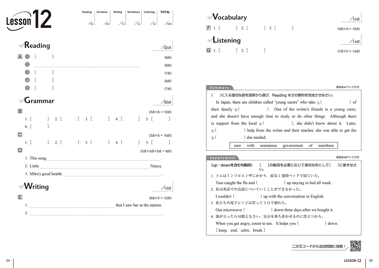 ワイドアングル 6訂版 BOOK4 | 美誠社（英語教育図書出版）