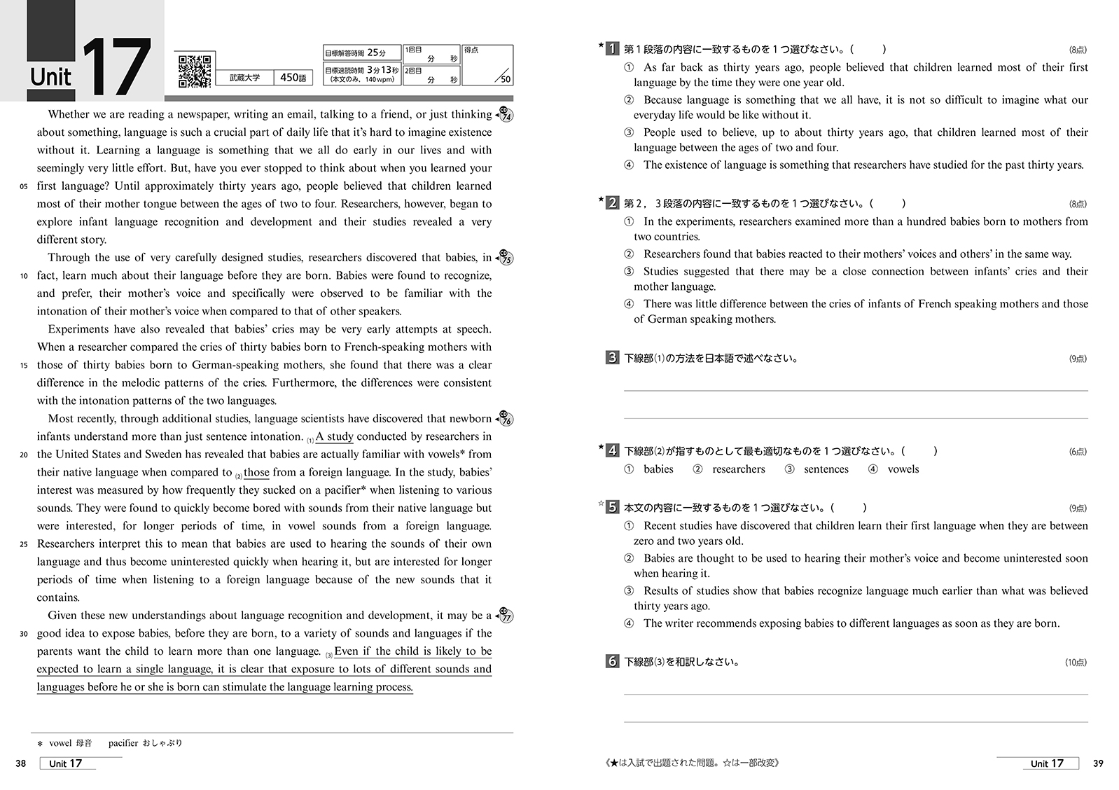 入試長文読解演習 エイム・ハイ 改訂版 Vol.2 | 美誠社（英語教育図書 
