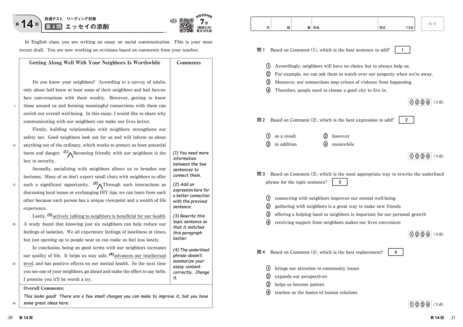 リーディング・ホープ 改訂版 | 美誠社（英語教育図書出版）