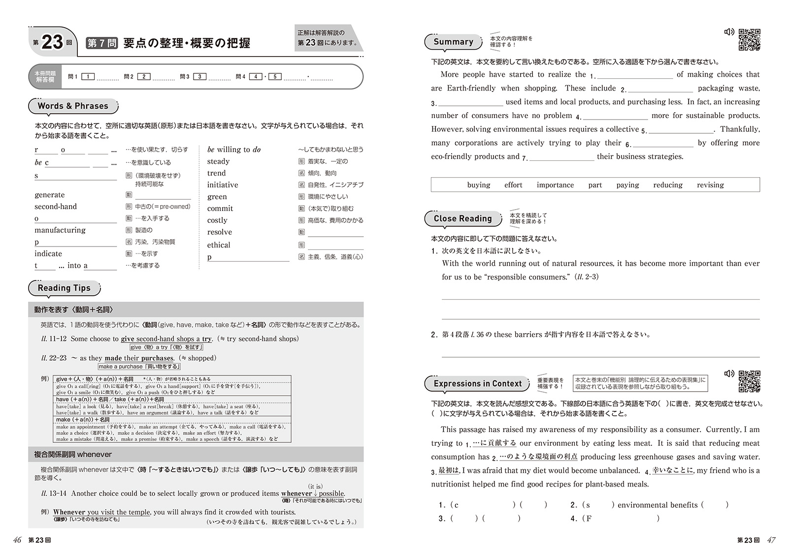 リーディング・ホープ 改訂版 | 美誠社（英語教育図書出版）