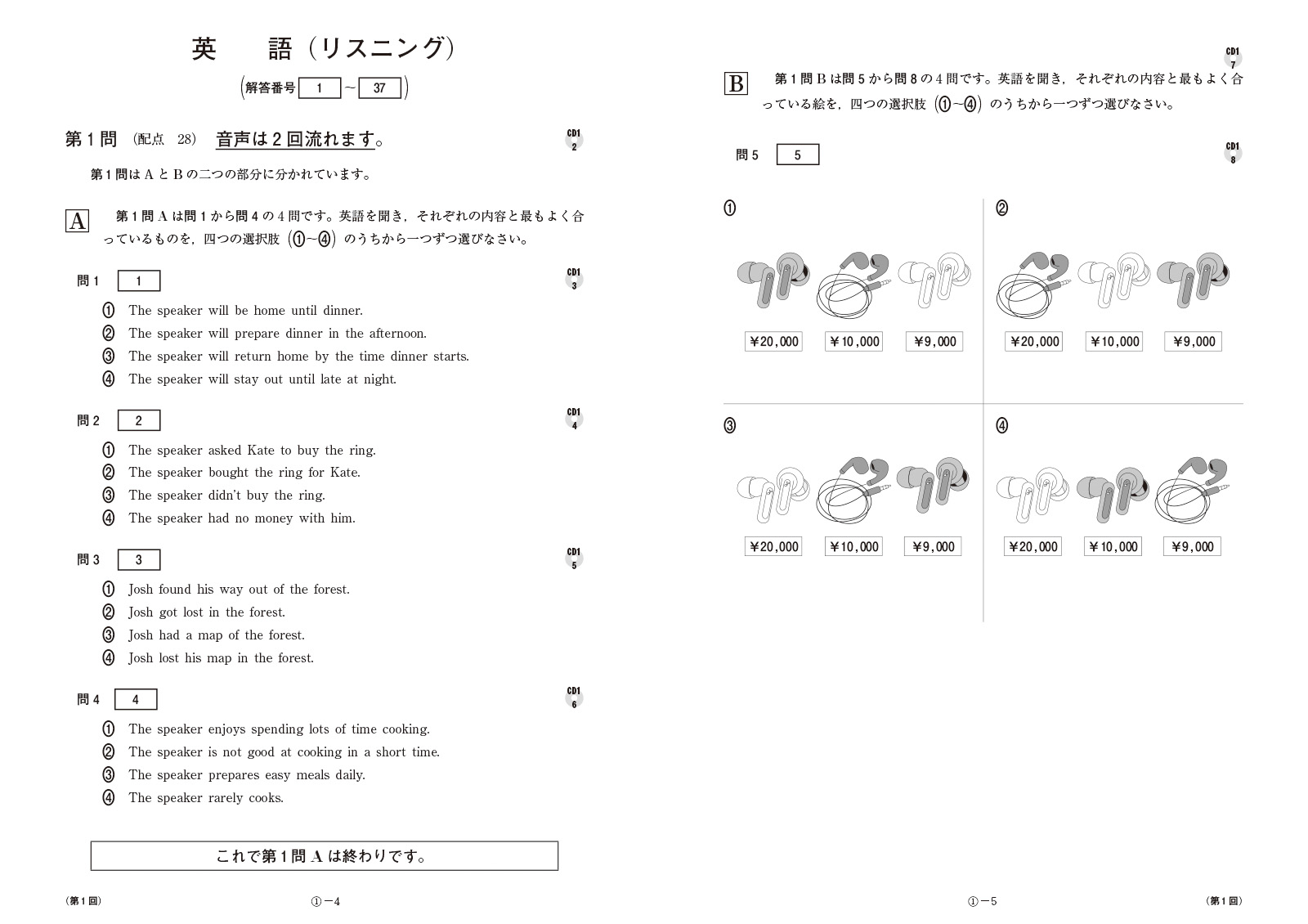 2027 リーチ リスニング30 | 美誠社（英語教育図書出版）