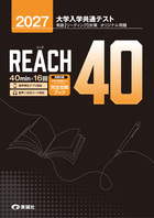 【2026年6月中旬刊行予定】2027 リーチ 40