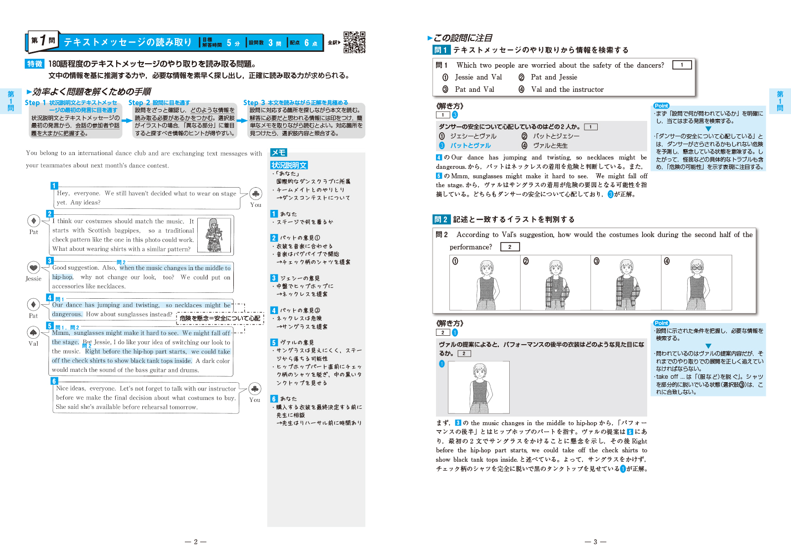 2027 リーチ 40 | 美誠社（英語教育図書出版）